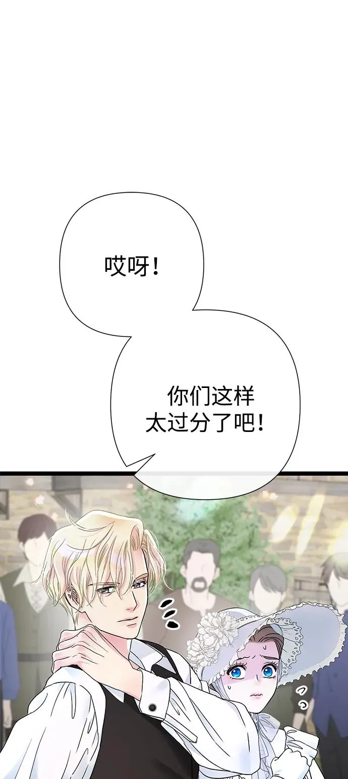 [第81话] 当王子的命 第46页