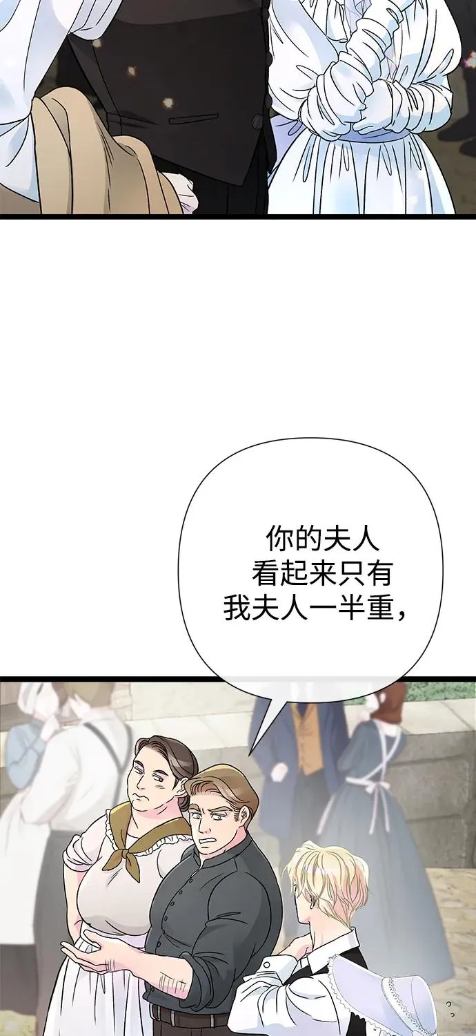 [第81话] 当王子的命 第47页