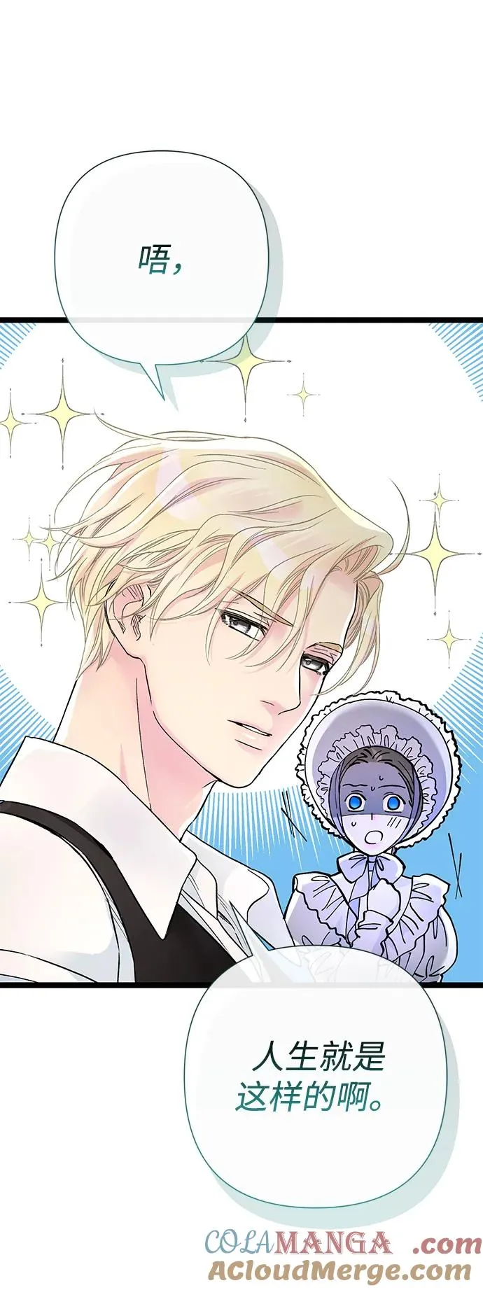 [第81话] 当王子的命 第49页