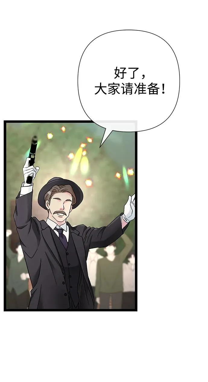 [第81话] 当王子的命 第51页