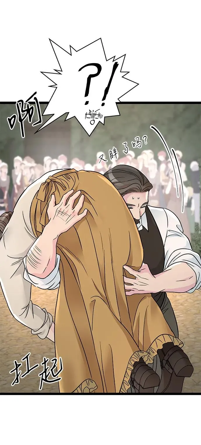 [第81话] 当王子的命 第52页