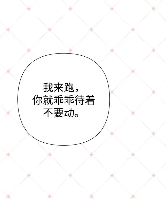 [第81话] 当王子的命 第56页