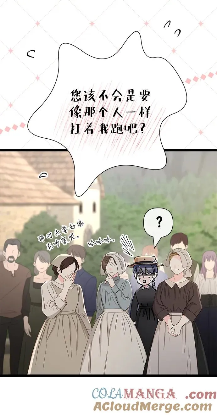[第81话] 当王子的命 第57页