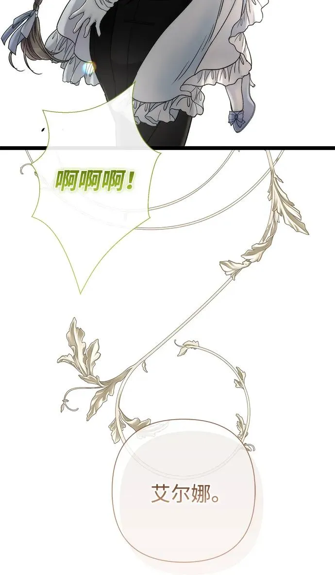 [第81话] 当王子的命 第59页