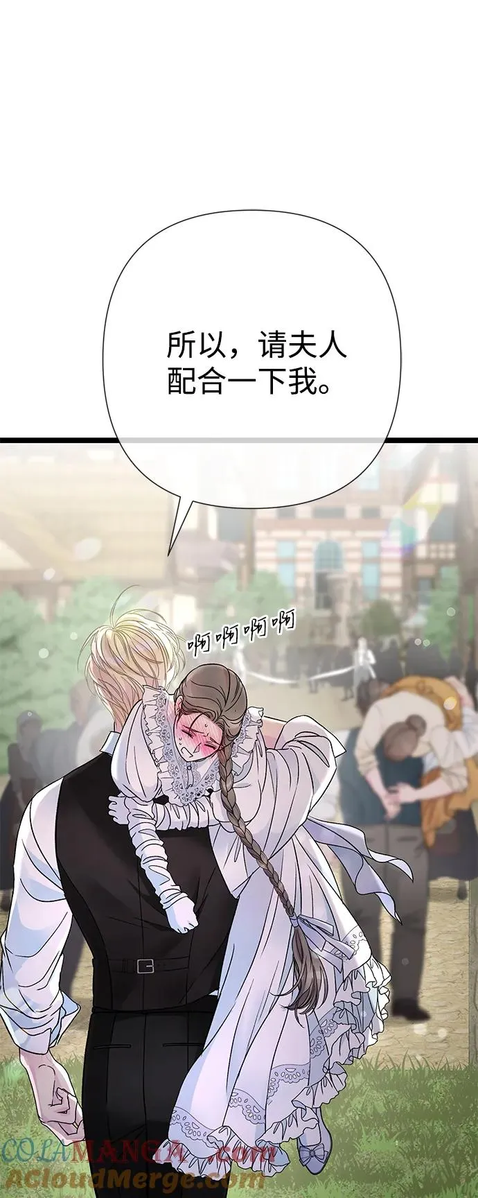 [第81话] 当王子的命 第61页