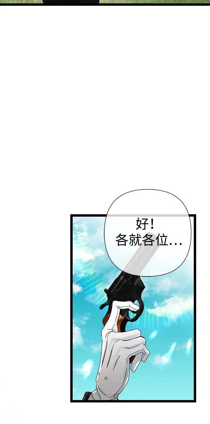 [第81话] 当王子的命 第62页