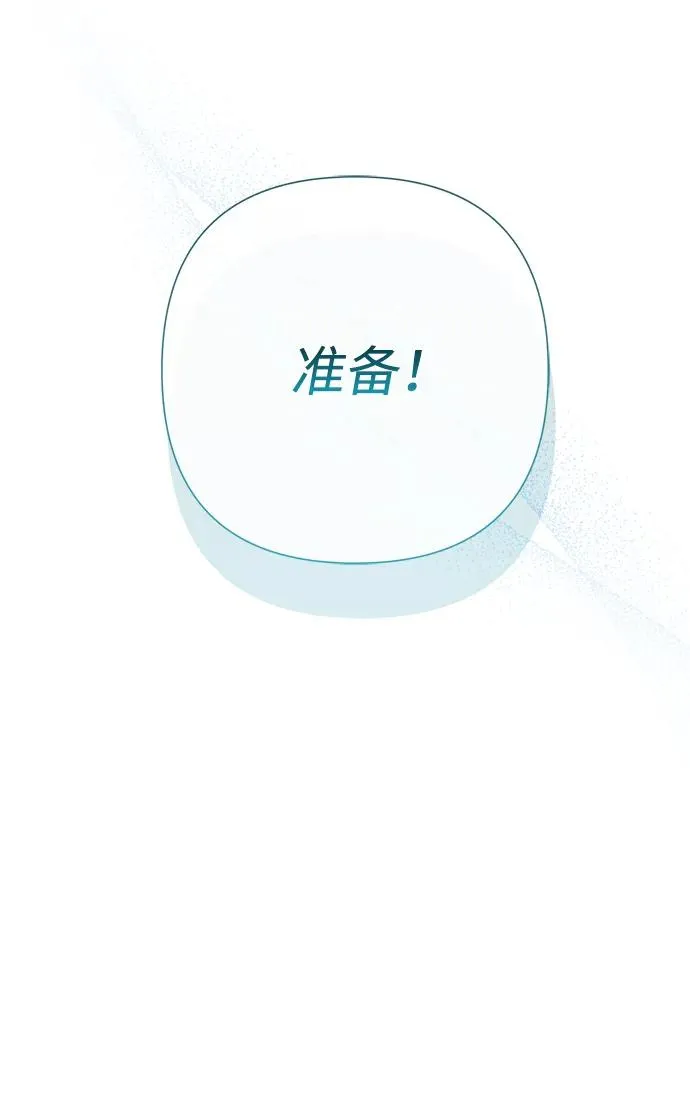 [第81话] 当王子的命 第63页