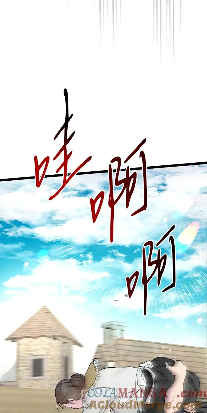 [第81话] 当王子的命 第65页