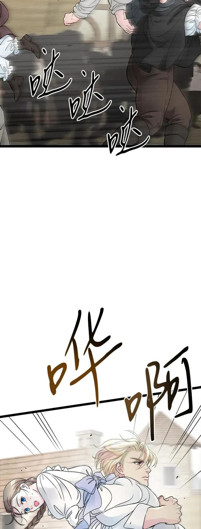 [第81话] 当王子的命 第66页