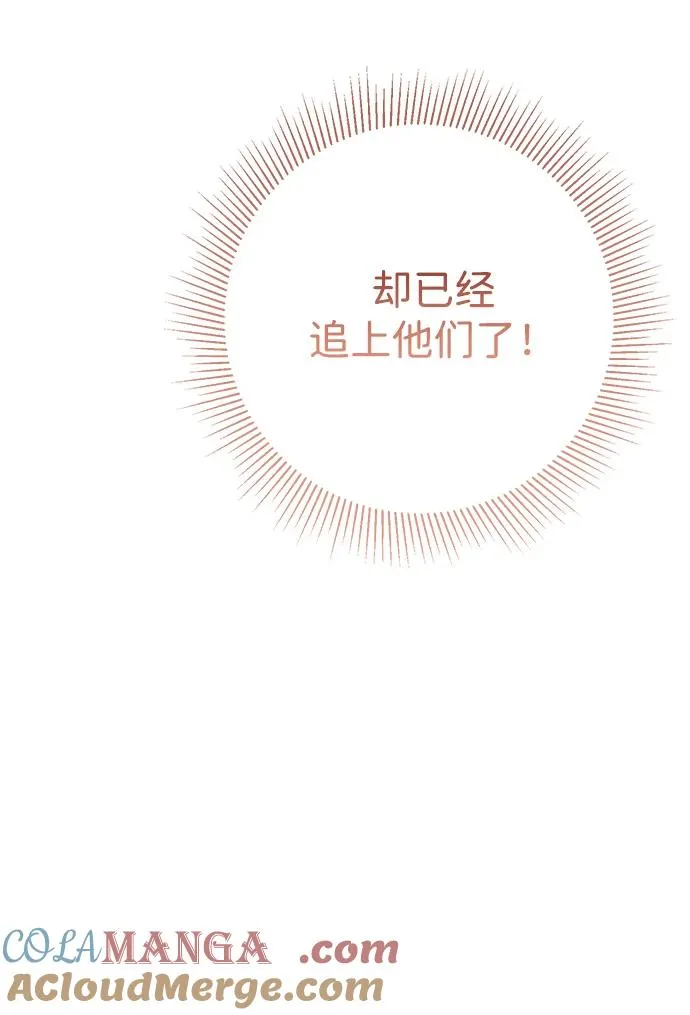 [第81话] 当王子的命 第69页