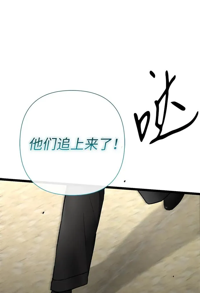 [第81话] 当王子的命 第74页