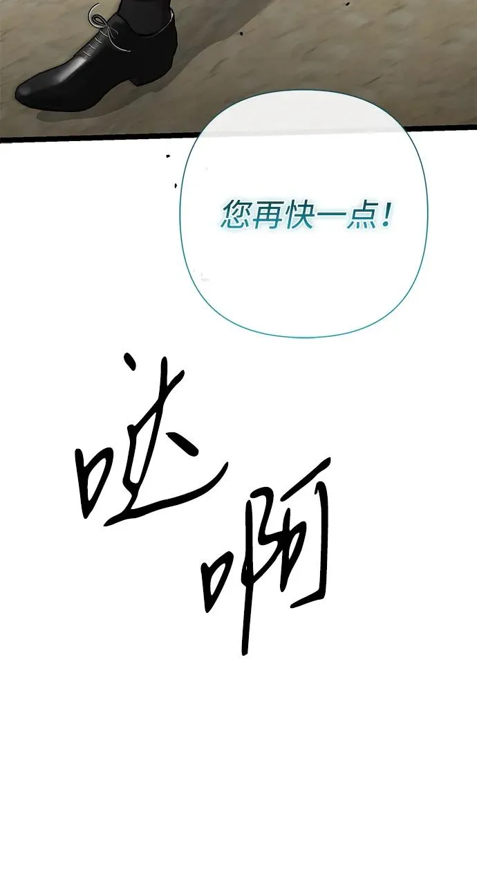 [第81话] 当王子的命 第75页