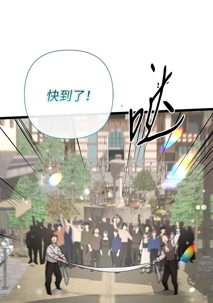 [第81话] 当王子的命 第76页