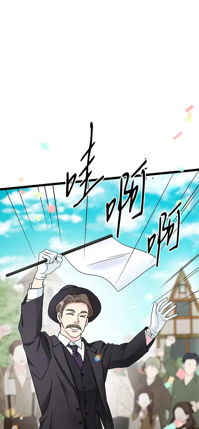 [第81话] 当王子的命 第79页