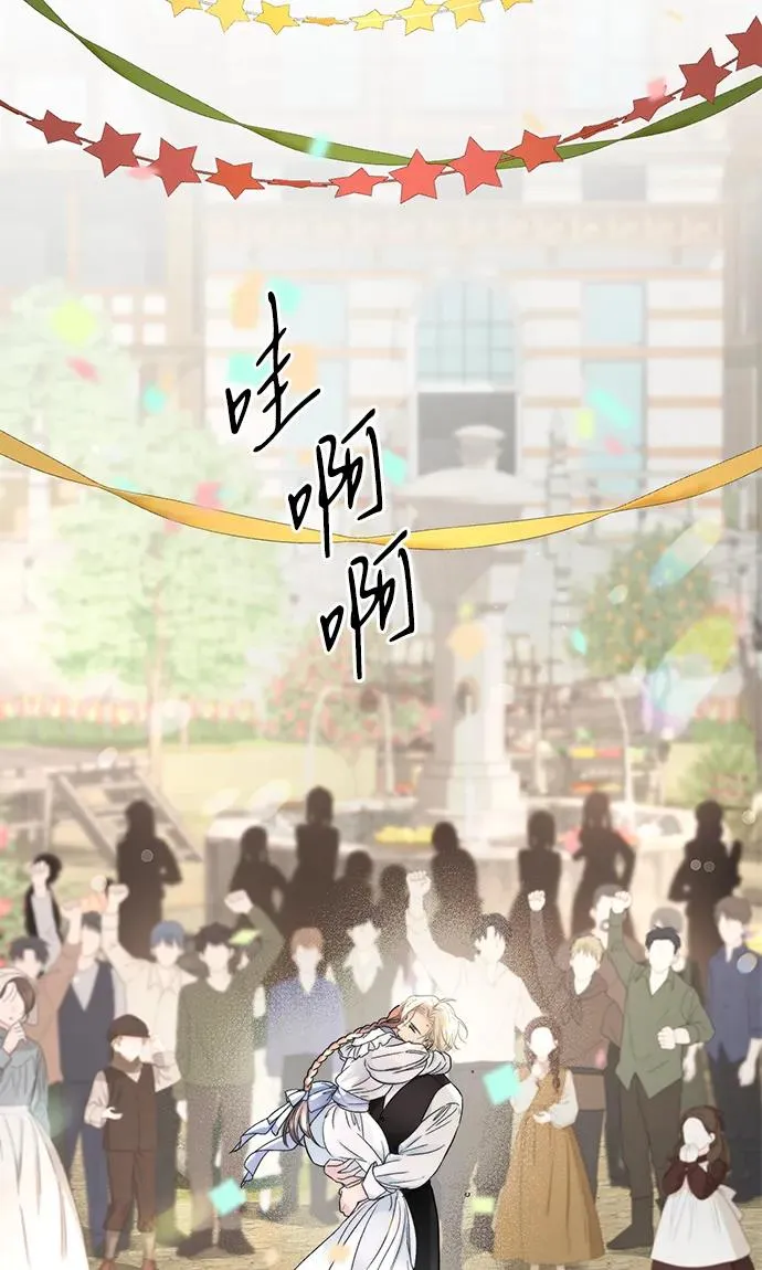 [第81话] 当王子的命 第86页