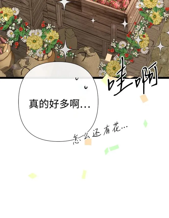 [第81话] 当王子的命 第91页