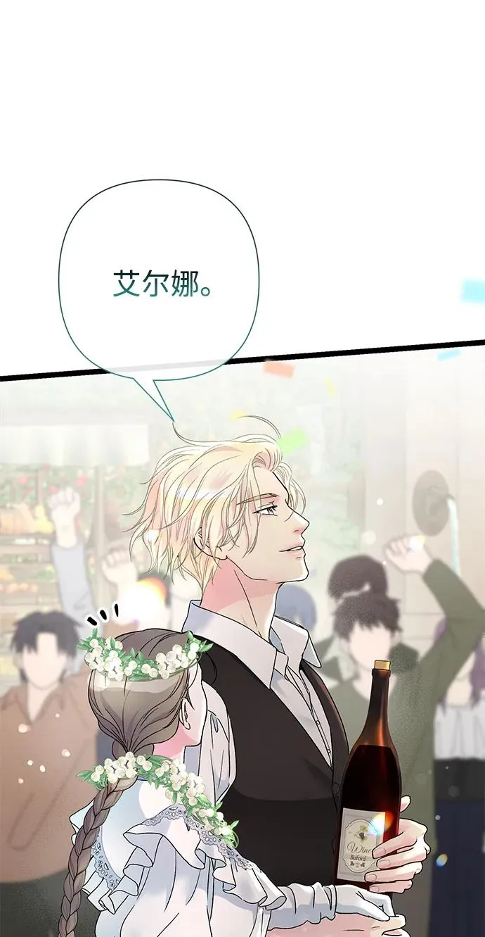 [第81话] 当王子的命 第96页