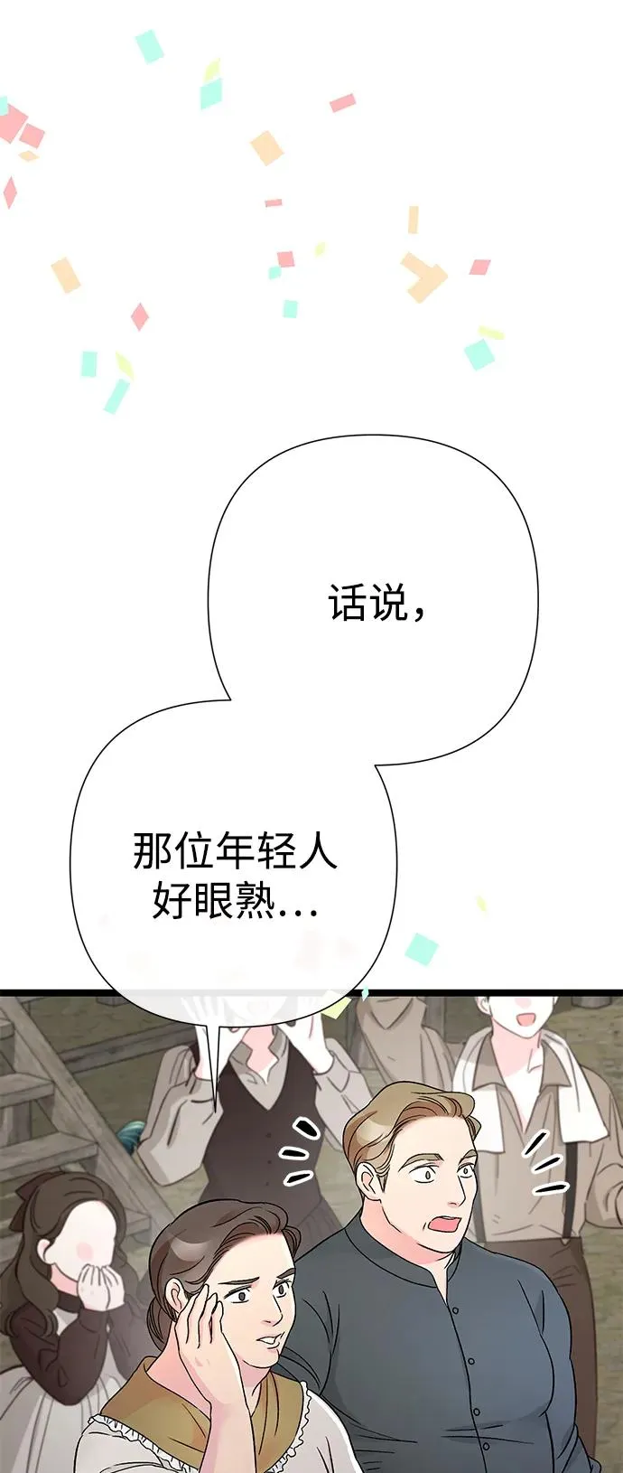 [第81话] 当王子的命 第102页