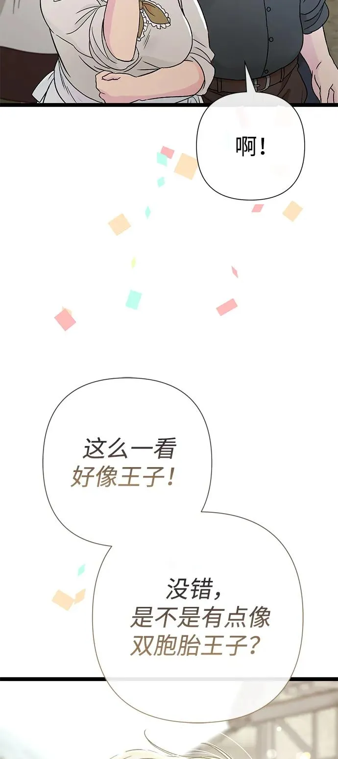 [第81话] 当王子的命 第103页