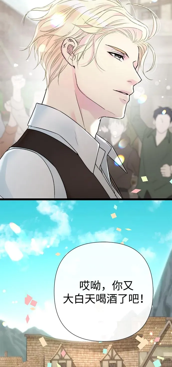 [第81话] 当王子的命 第104页