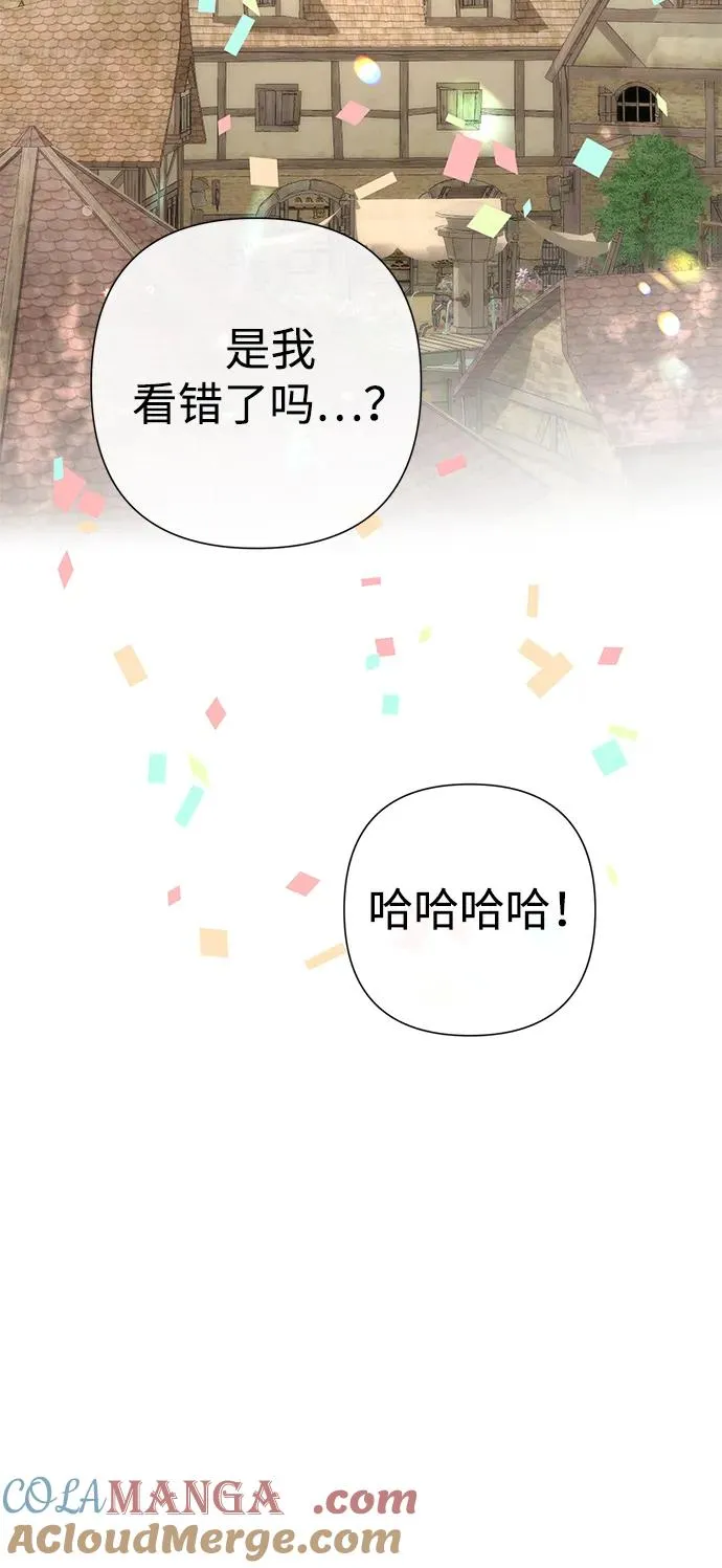 [第81话] 当王子的命 第105页