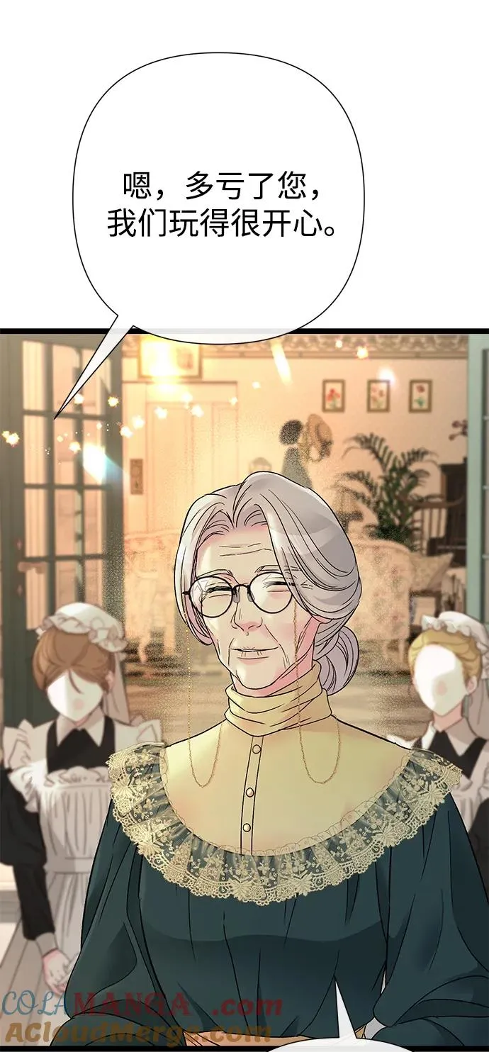[第82话] 特别的日子 第5页