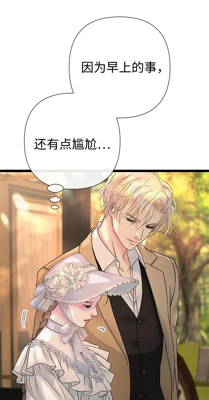 [第82话] 特别的日子 第7页