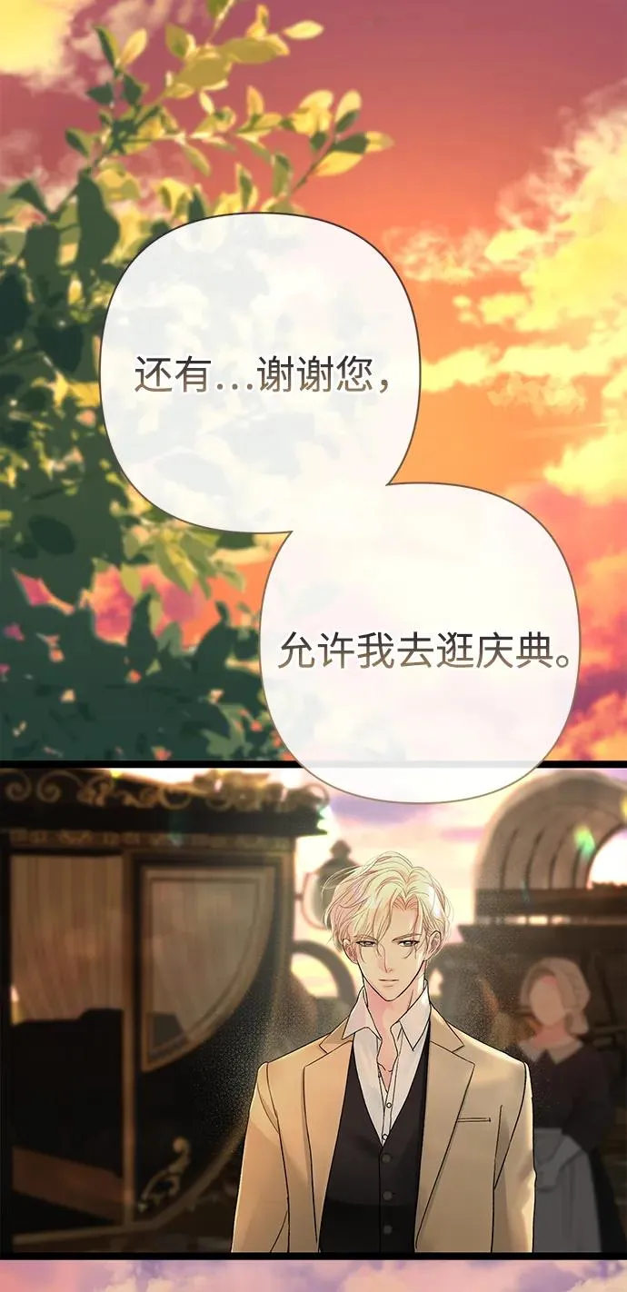 [第82话] 特别的日子 第11页
