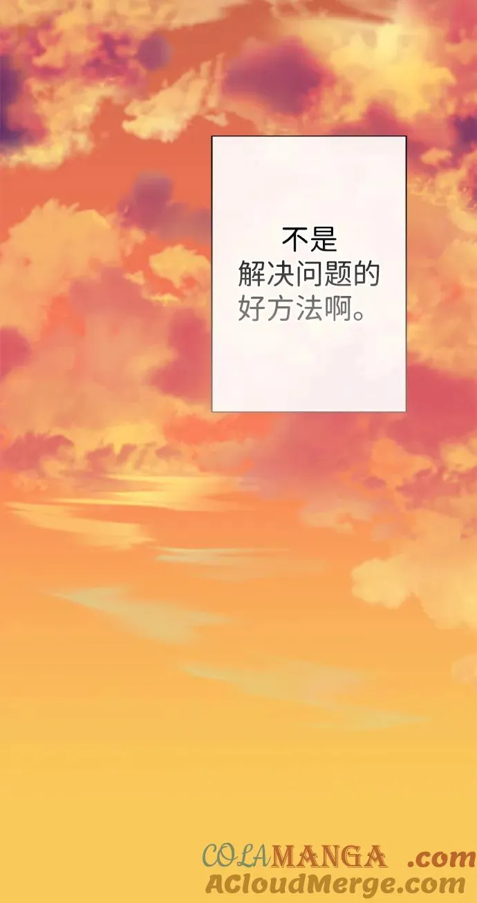 [第82话] 特别的日子 第13页