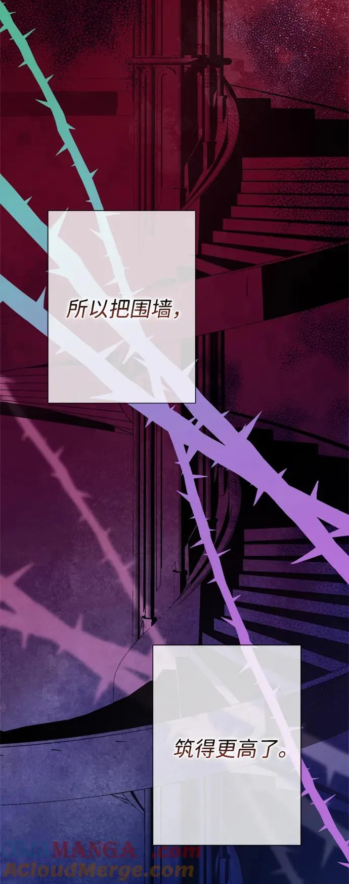 [第82话] 特别的日子 第17页