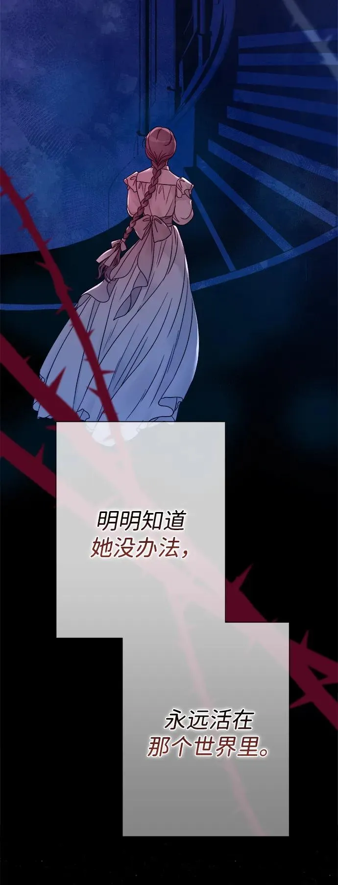 [第82话] 特别的日子 第18页
