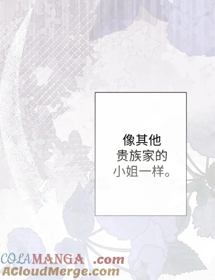 [第82话] 特别的日子 第21页