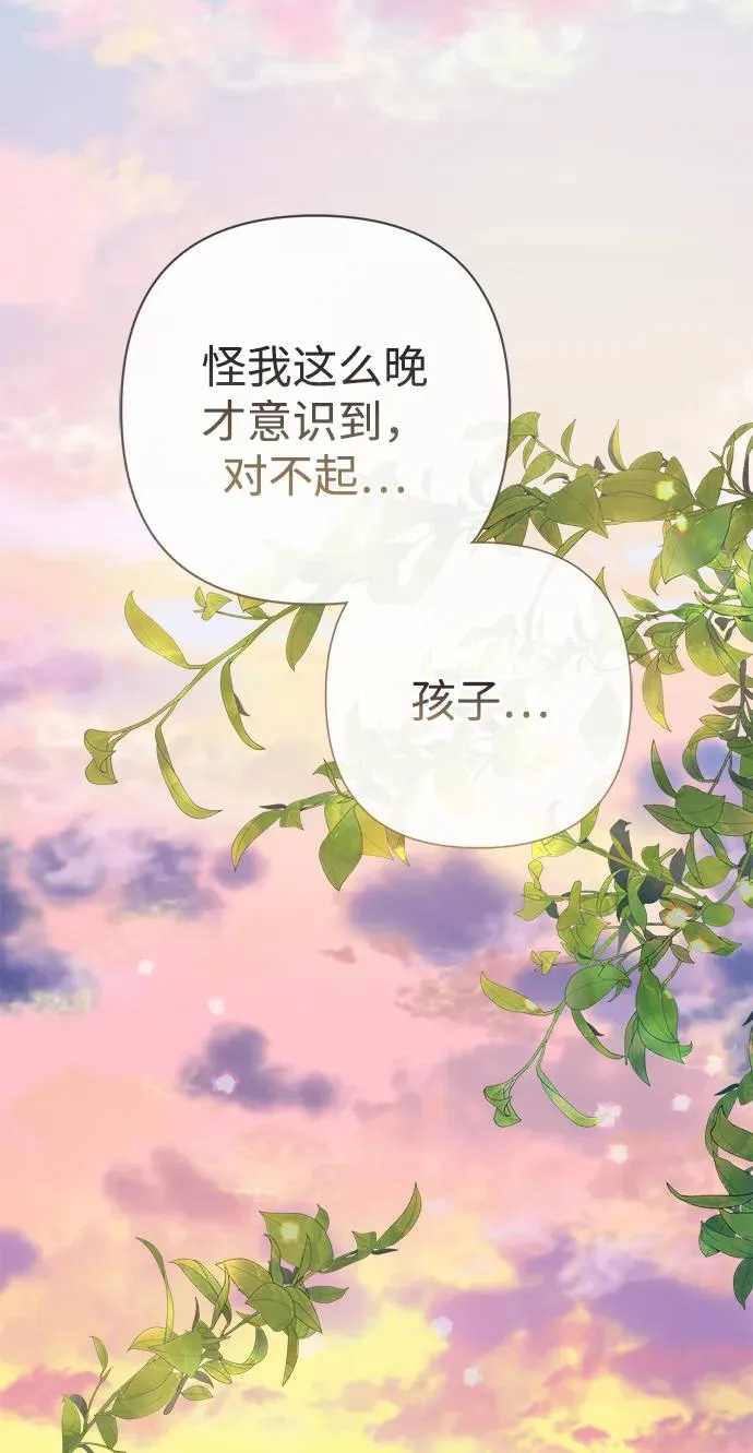 [第82话] 特别的日子 第23页