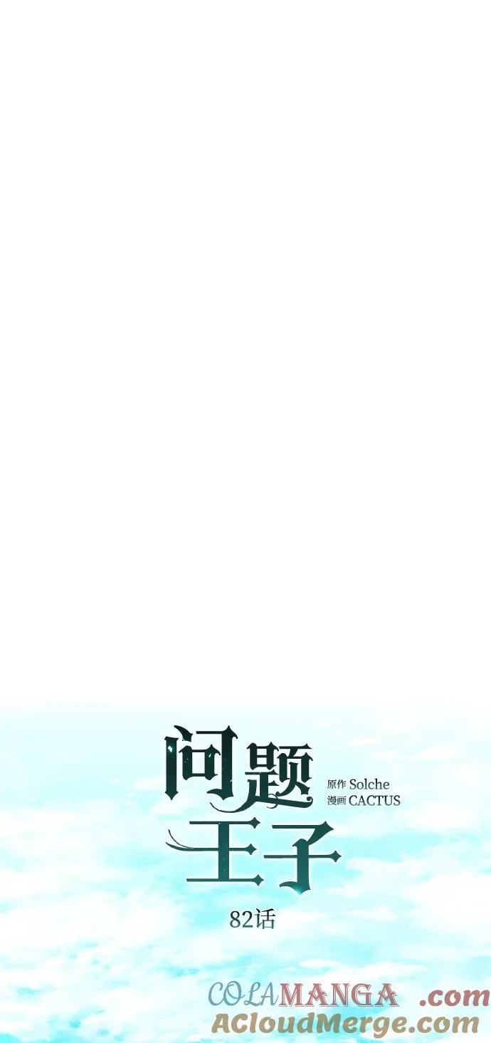 [第82话] 特别的日子 第25页