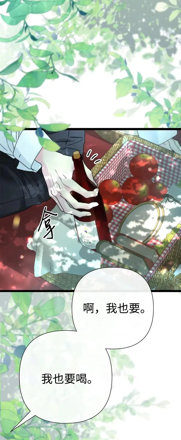 [第82话] 特别的日子 第31页