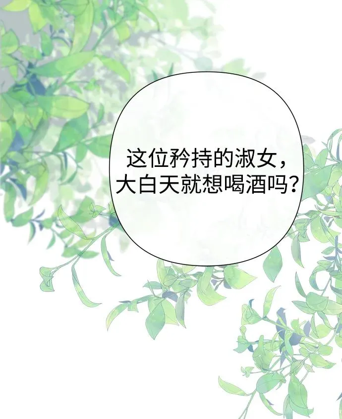 [第82话] 特别的日子 第32页