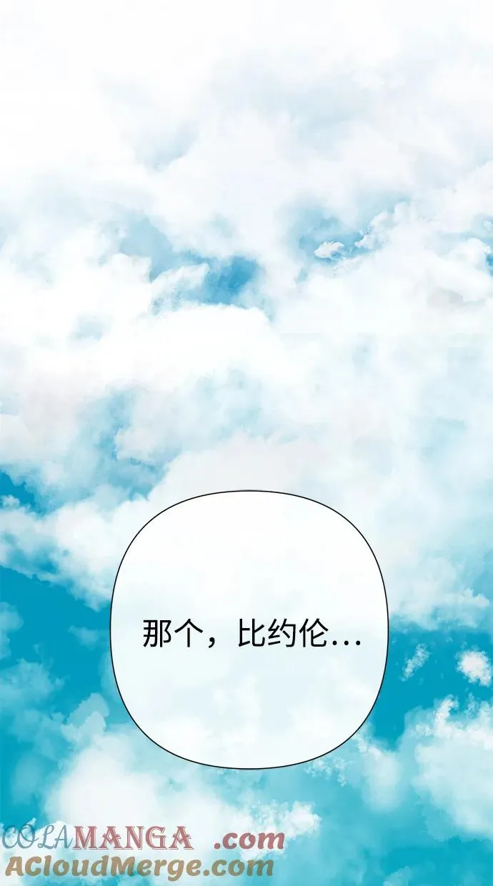 [第82话] 特别的日子 第37页