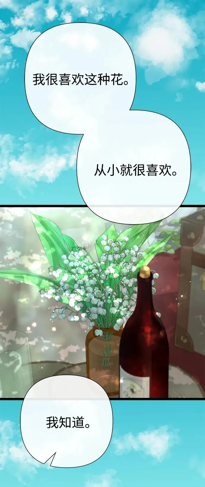 [第82话] 特别的日子 第38页