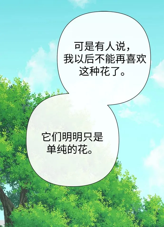 [第82话] 特别的日子 第39页