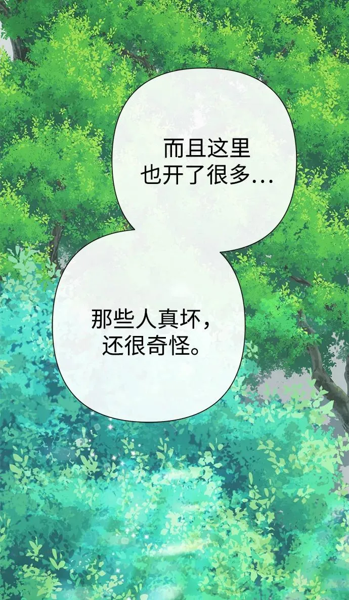 [第82话] 特别的日子 第40页