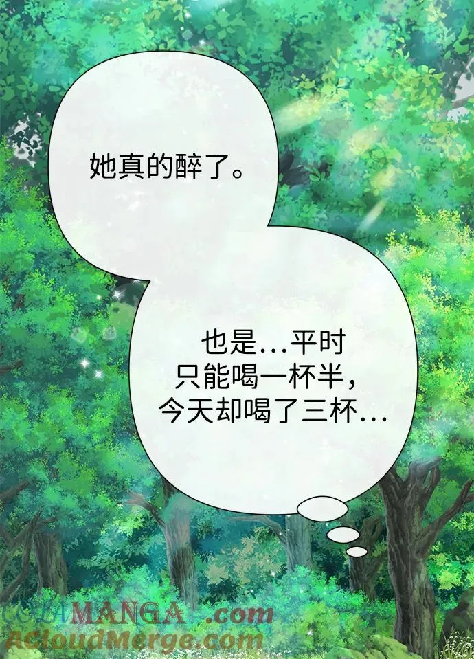 [第82话] 特别的日子 第41页