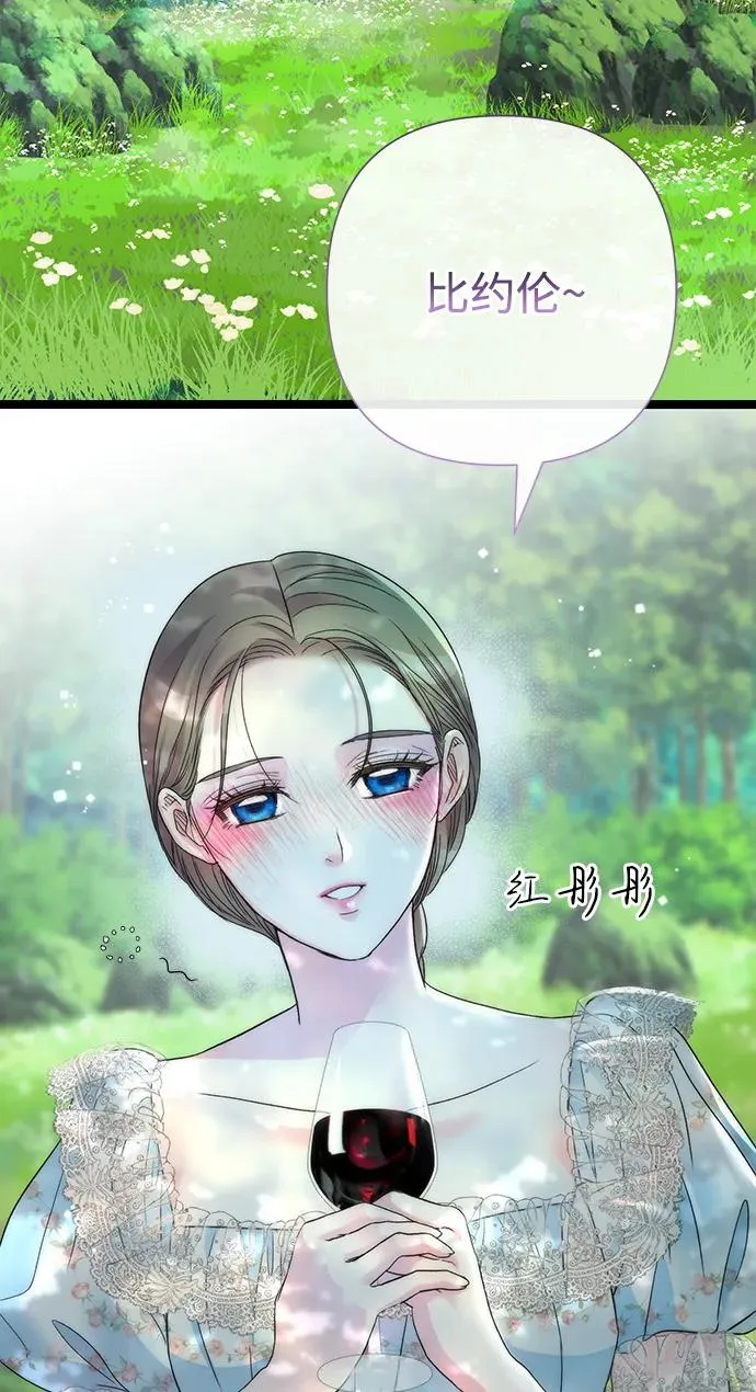[第82话] 特别的日子 第42页