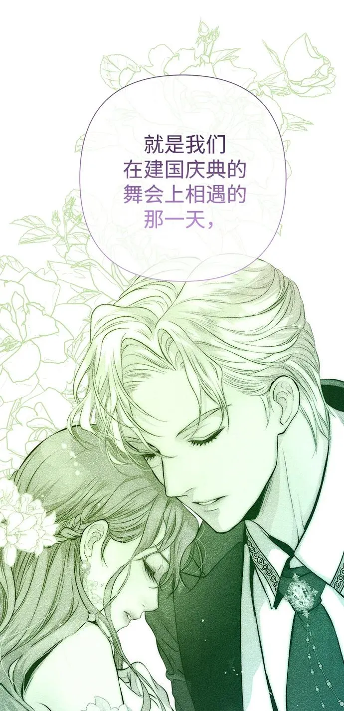[第82话] 特别的日子 第44页