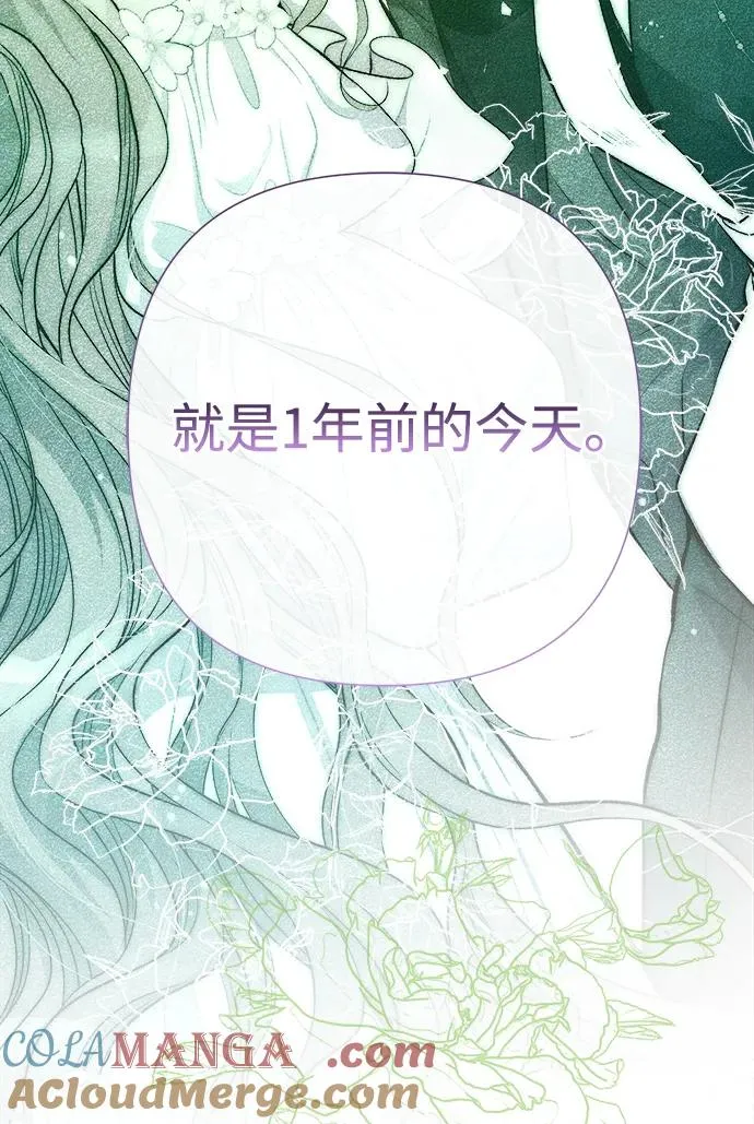 [第82话] 特别的日子 第45页