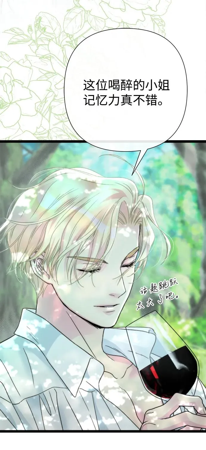 [第82话] 特别的日子 第46页