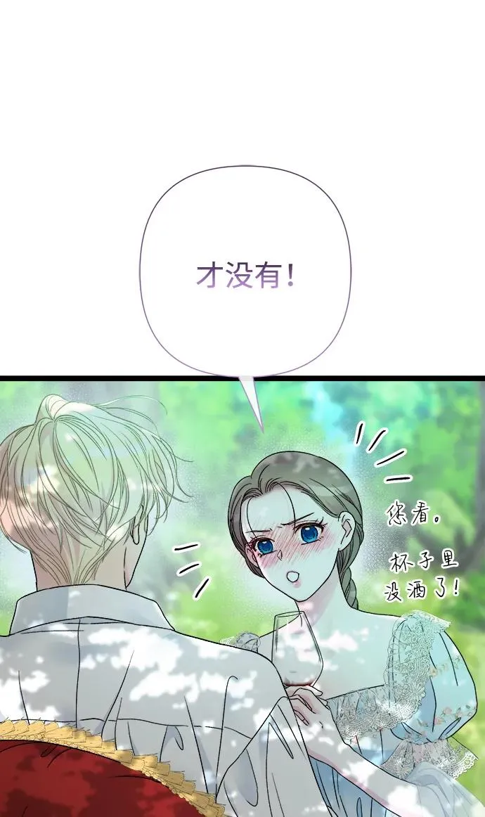 [第82话] 特别的日子 第47页