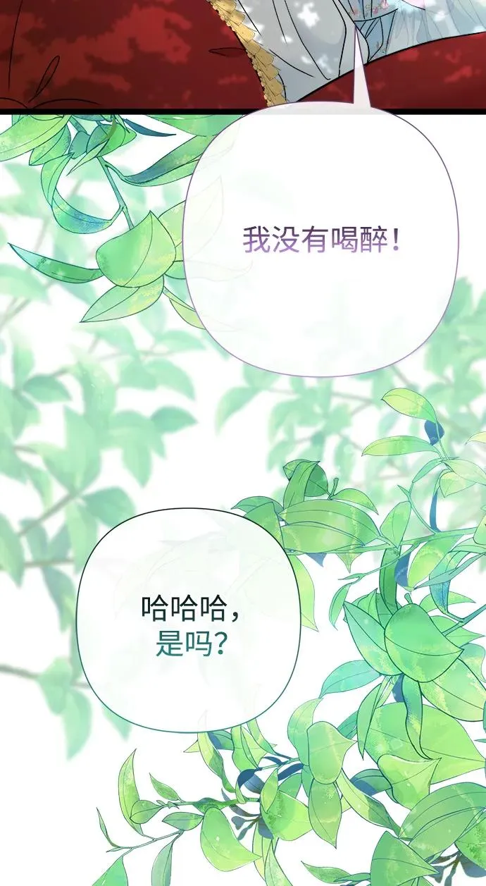 [第82话] 特别的日子 第48页