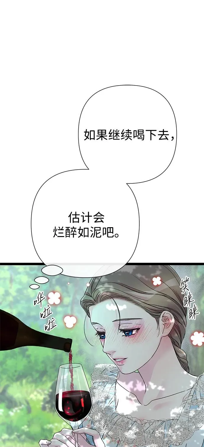 [第82话] 特别的日子 第50页
