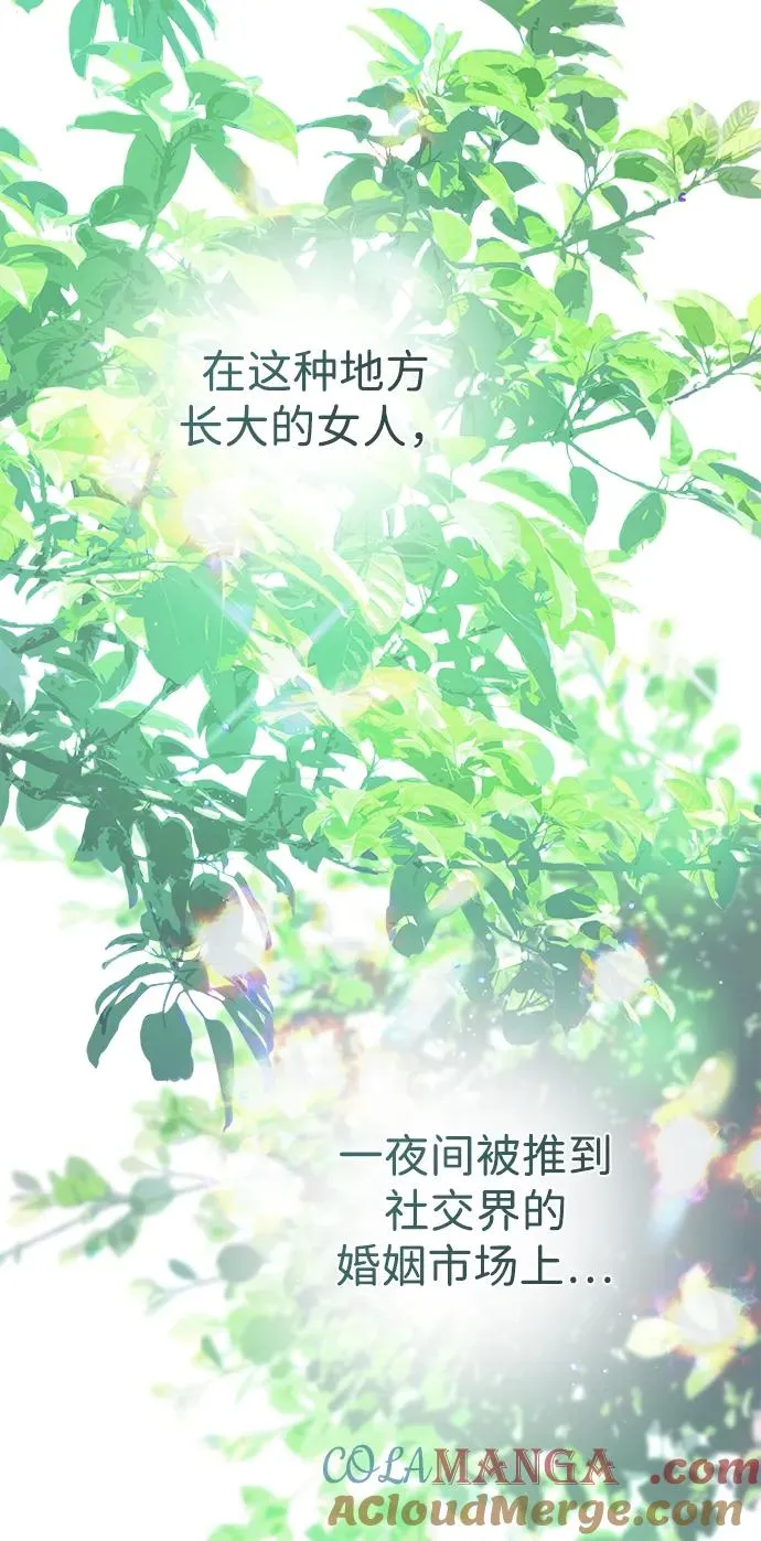 [第82话] 特别的日子 第53页