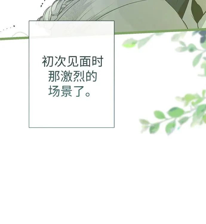 [第82话] 特别的日子 第56页